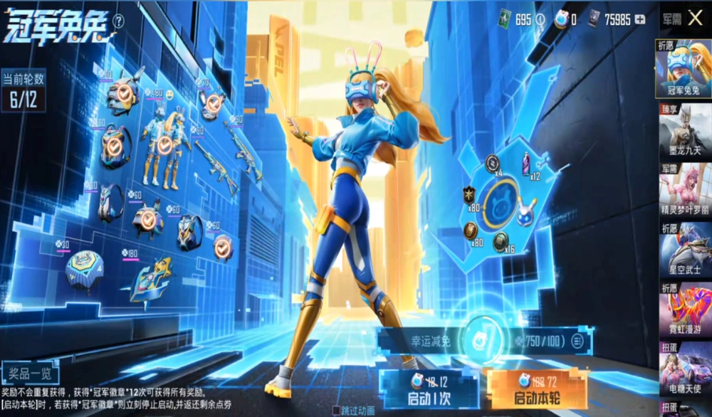 吃鸡抽奖模拟器下载_可以抽奖的手机游戏_吃鸡抽奖能抽到的手机游戏