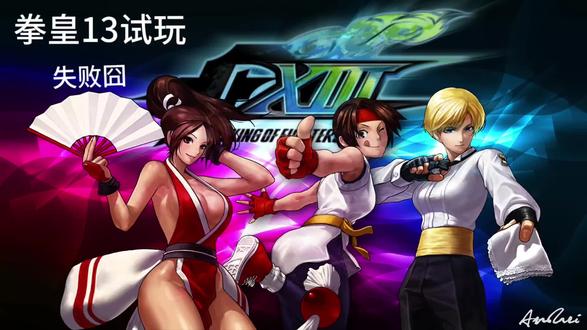 格斗通关手机游戏版_格斗通关版手机游戏_格斗游戏手机版大全