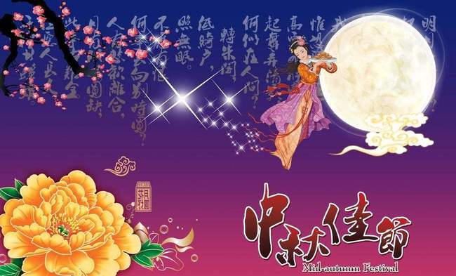 中秋节大图唯美_中秋节图片大全_中秋节大图清新
