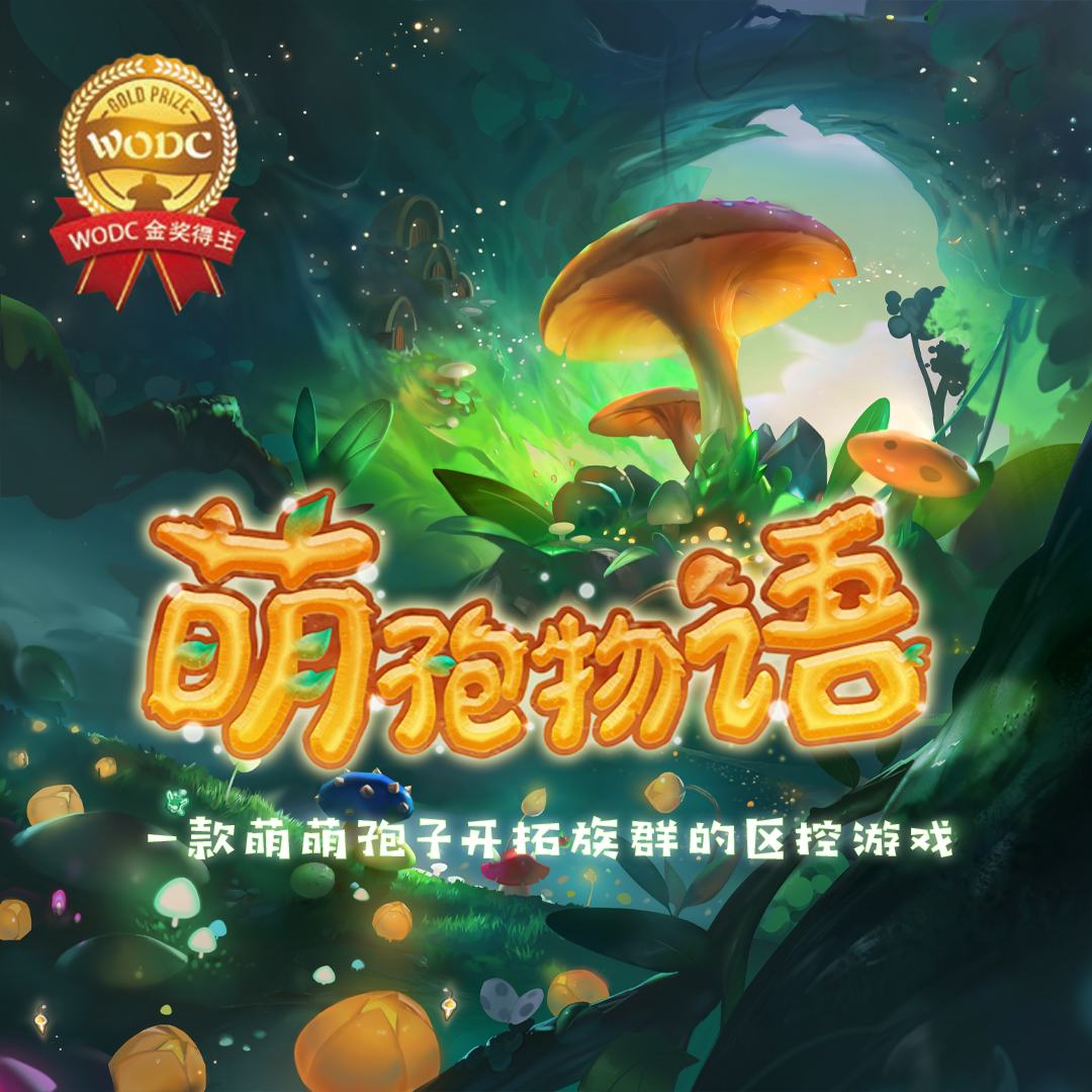 游戏孢子手机版_手机游戏孢子中文版_孢子游戏手机游戏