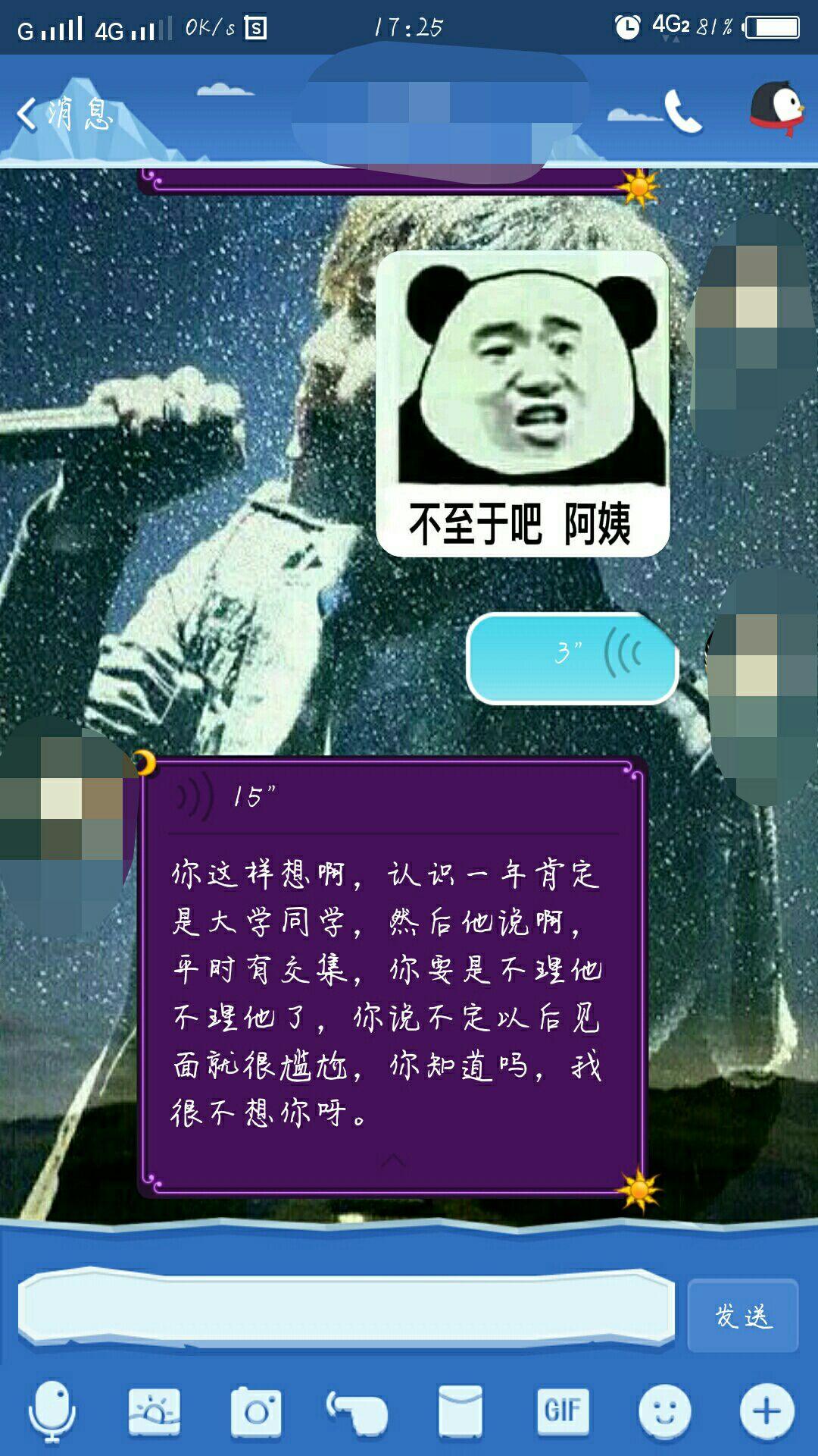 坦白说qq下架了吗_坦白说qq在哪里打开_qq坦白说