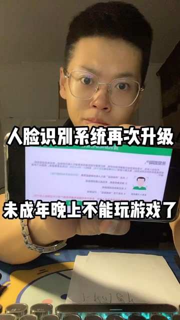 不需要人脸的国服游戏手机_游戏人脸识别国家要求_国服人脸手机游戏需要充钱吗