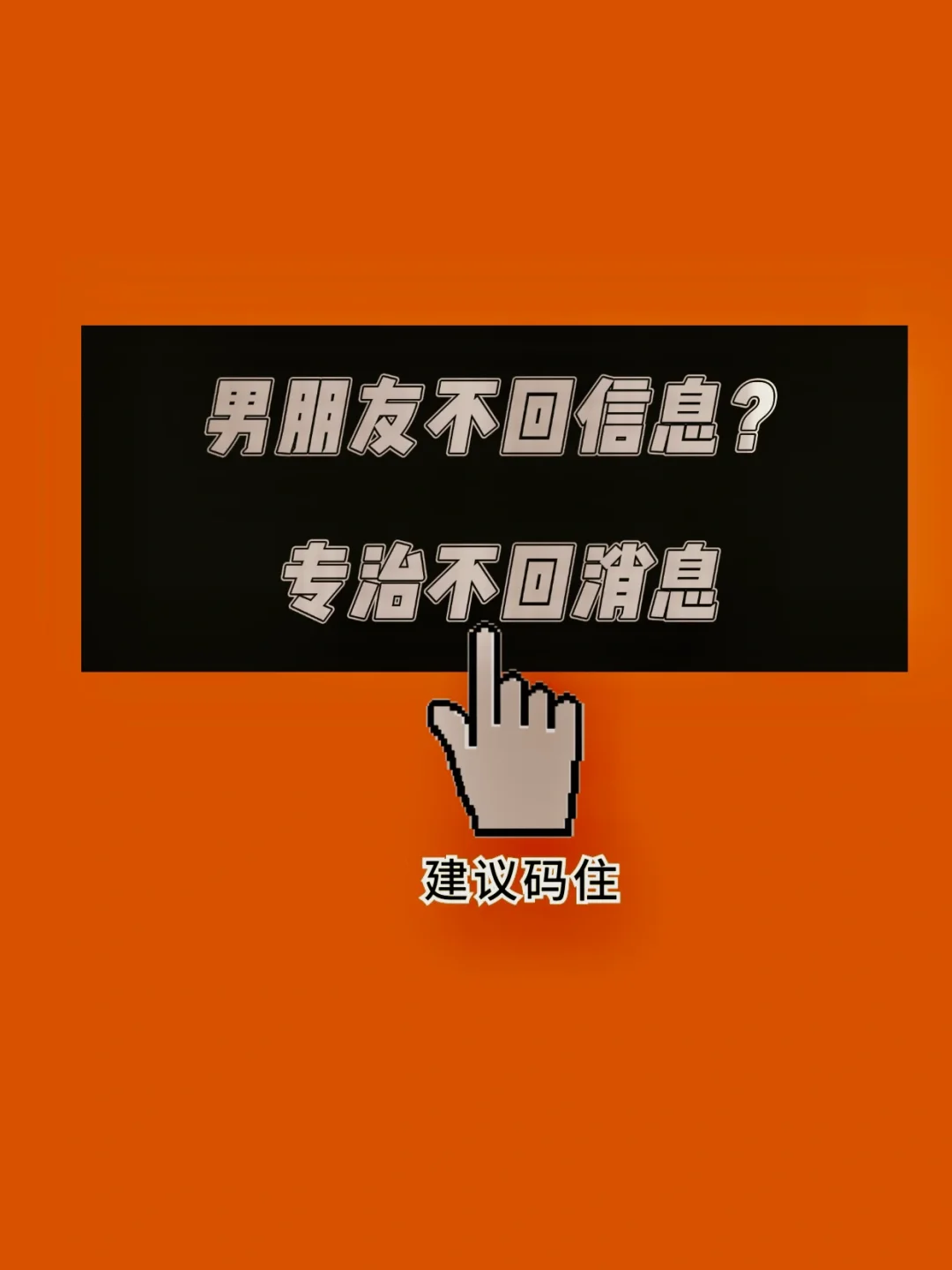 男朋友查手机是在乎吗_查男友手机游戏_男朋友偷偷查手机