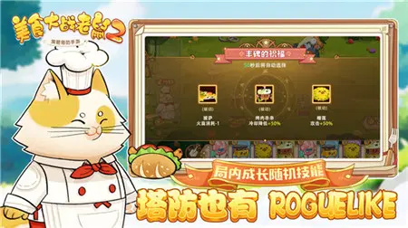 第一美食手机游戏攻略_攻略美食手机游戏推荐_美食攻略网游