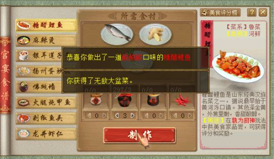 攻略美食手机游戏推荐_美食攻略网游_第一美食手机游戏攻略
