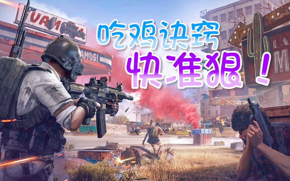 2020年吃鸡类游戏_十大吃鸡版游戏_2019年度手机吃鸡游戏