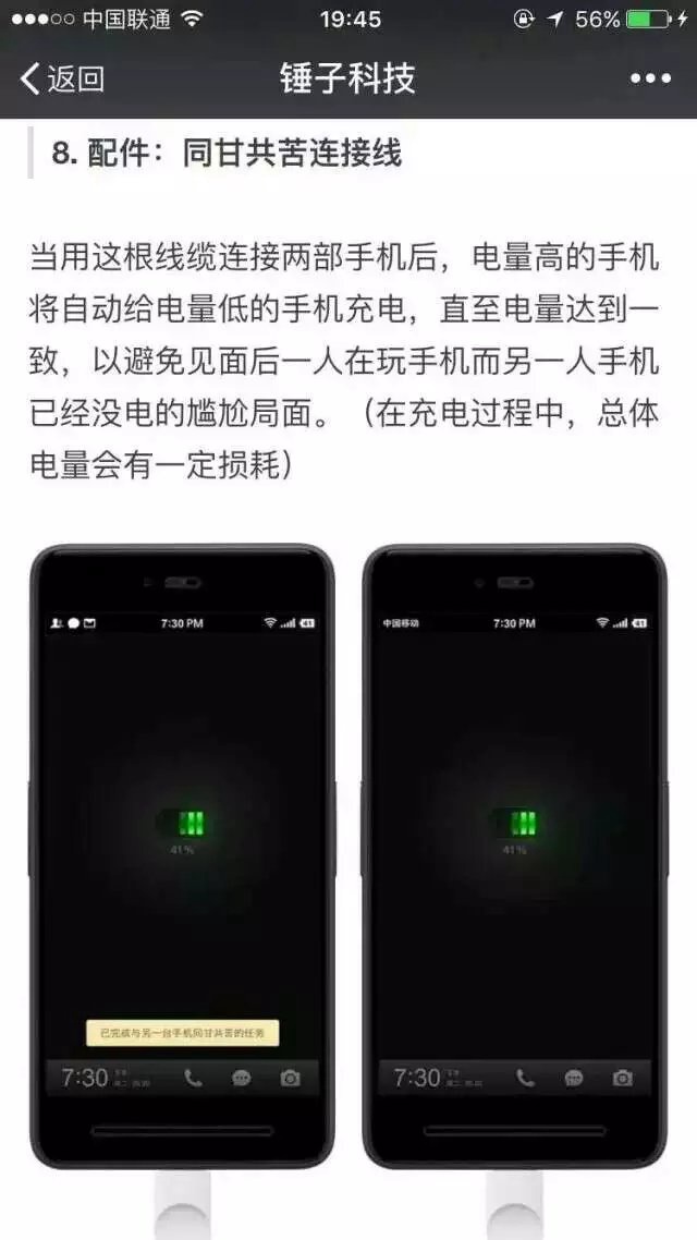 锤子手机耗电快怎么办_锤子手机游戏电量_锤子电量使用情况怎么看