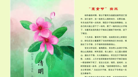 寒食节和清明节有什么关联_寒食节和清明节的关系_寒食与清明节的关系