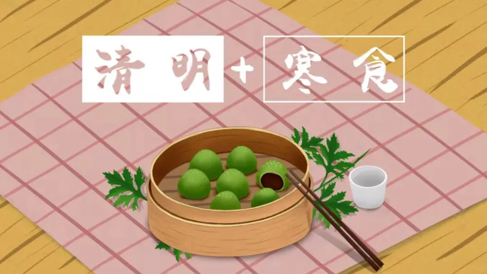 寒食与清明节的关系_寒食节和清明节有什么关联_寒食节和清明节的关系