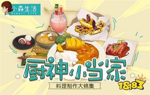 厨神小游戏_厨神手机游戏怎么玩_厨神手机游戏