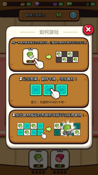 厨神手机游戏_厨神手机游戏怎么玩_厨神小游戏