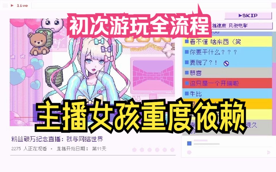 大型手机直播电脑游戏_直播大型电脑手机游戏推荐_直播手机游戏电脑配置要求
