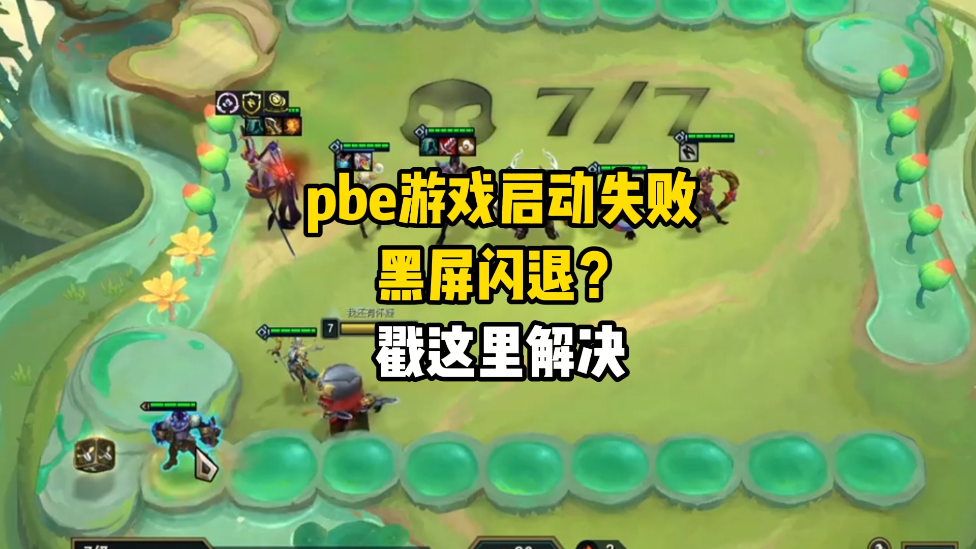 小米手机为什么闪退游戏_打开小米手机游戏闪退_小米闪退打开手机游戏怎么办