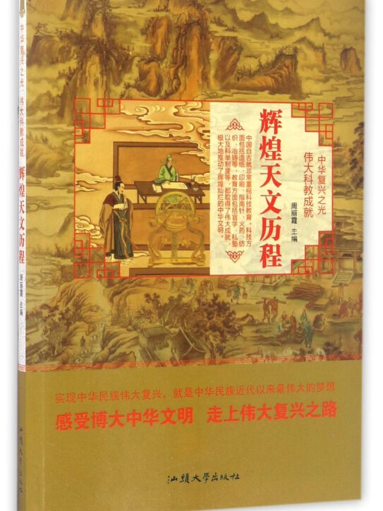 升阳帝国单位_升阳帝国兵种_升阳帝国