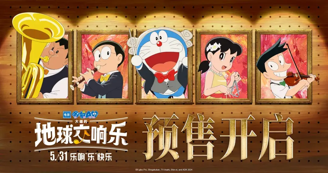 哆啦a梦大电影_哆a梦百科_多a梦哆啦大电影