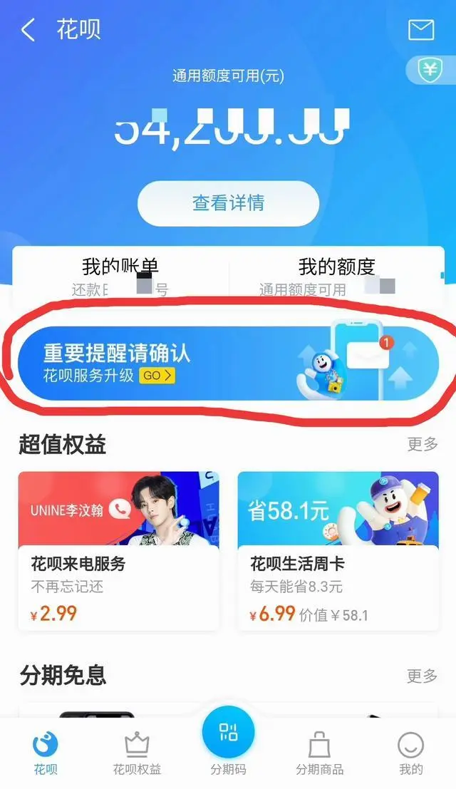 帐户升级_花呗多账户升级怎么弄_弄账户升级花钱吗