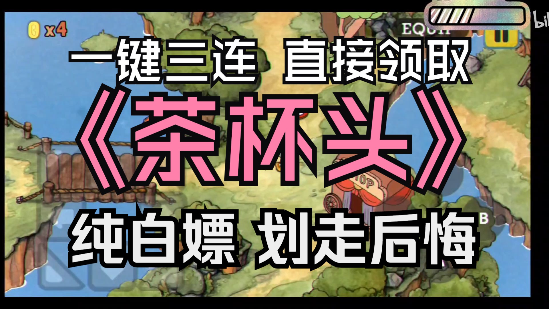 茶杯头闯关游戏_茶杯头手游完整版_茶杯头挑战游戏手机版