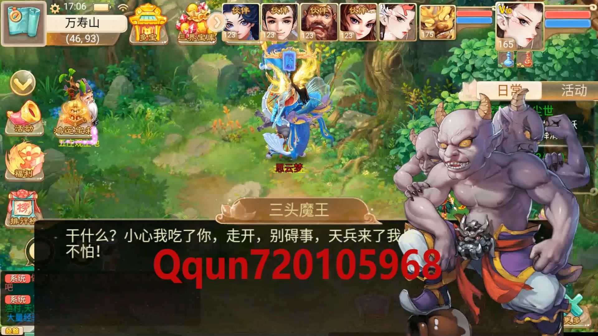 大话手游画面_手机玩大话西游_大屏手机玩大话2游戏