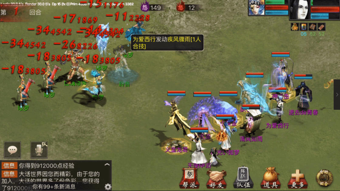 大话手游画面_手机玩大话西游_大屏手机玩大话2游戏