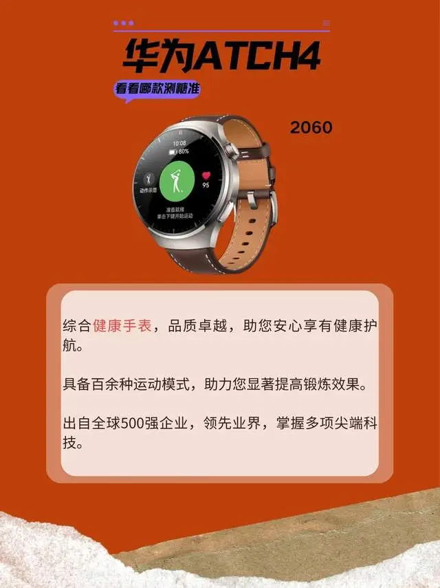 手表血糖仪准确吗_手表测血糖是什么原理_目前最准确的血糖手表是哪款