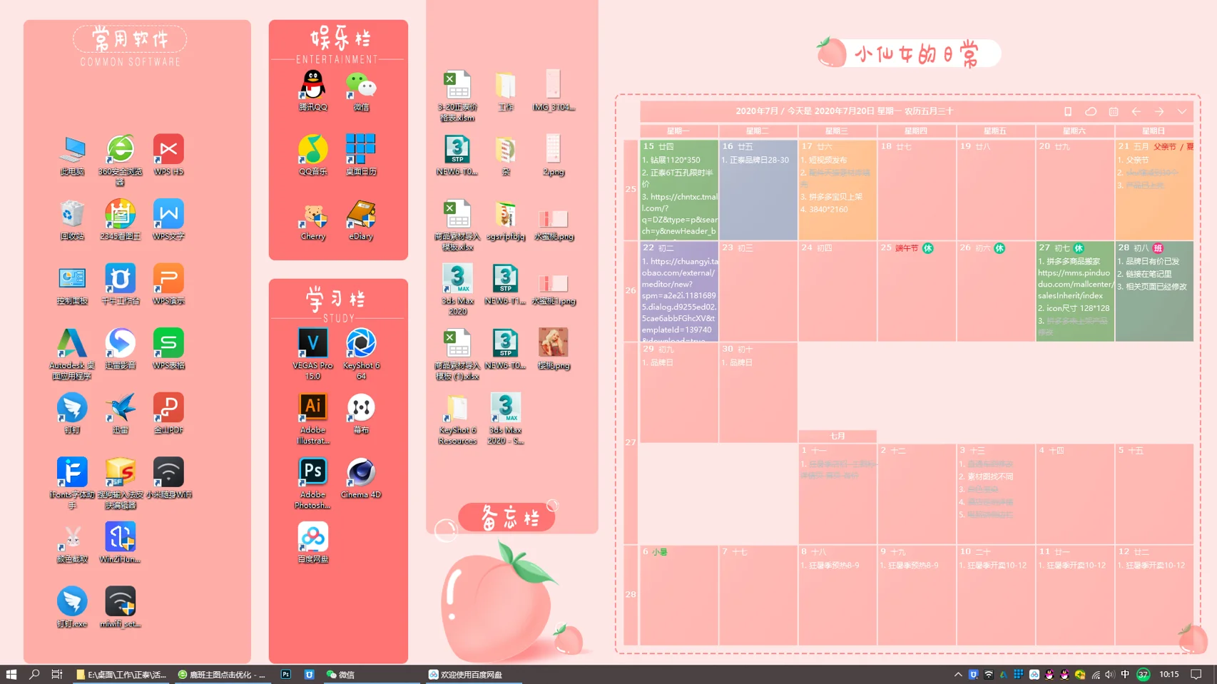 d盘放到桌面_桌面文件怎么设置到d盘_桌面文件设置为d盘