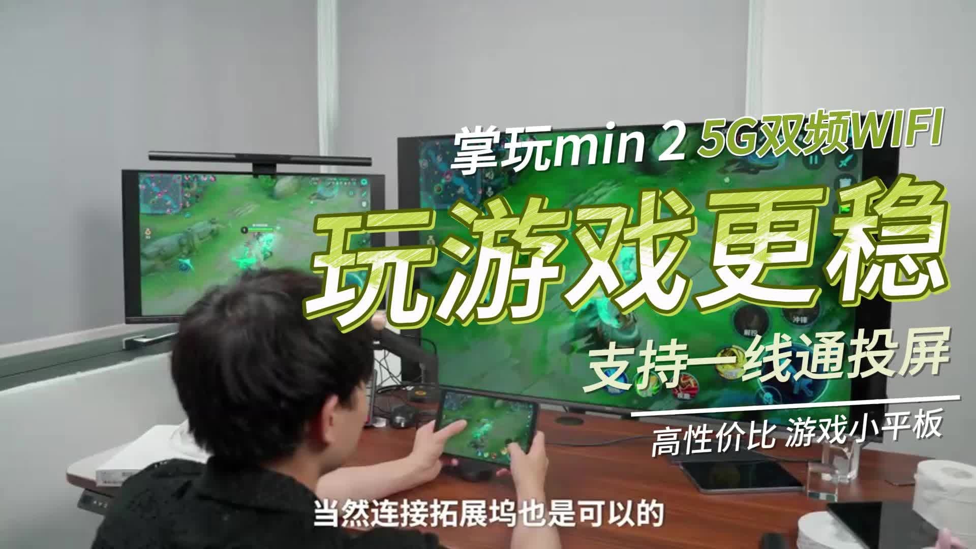打手机游戏用英语怎么说_打手机游戏明明网速很好却很卡_mini手机打游戏