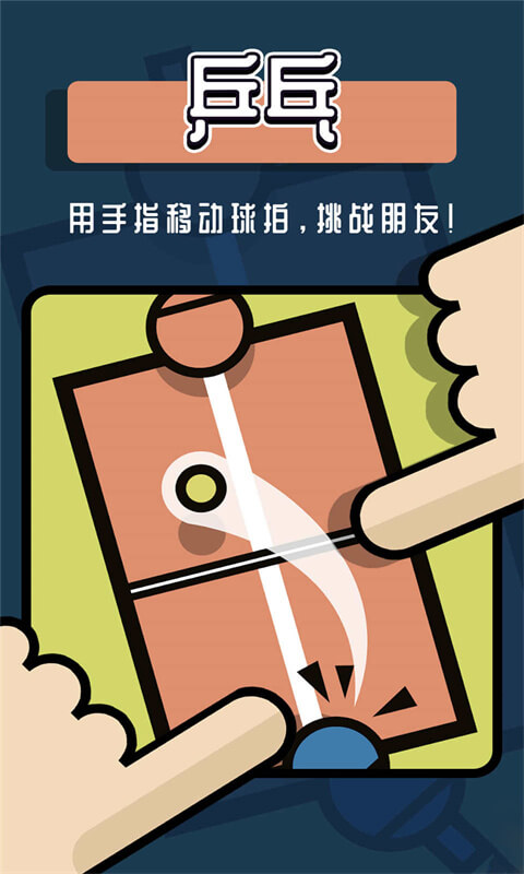 大多数手机版下载免费游戏_免费大型手机游戏_免费手游下载大全