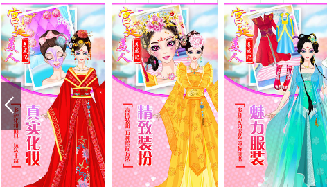妃子宠物_宠幸妃子的手机游戏_妃子宠爱