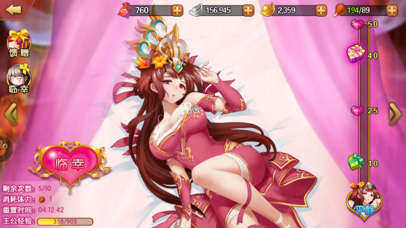 妃子宠物_妃子宠爱_宠幸妃子的手机游戏
