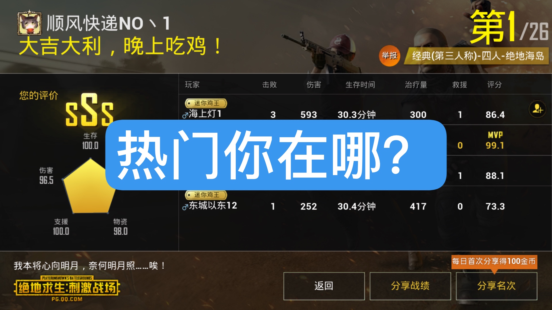 吃鸡手机上怎么直播游戏_手机吃鸡直播软件_主播直播吃鸡