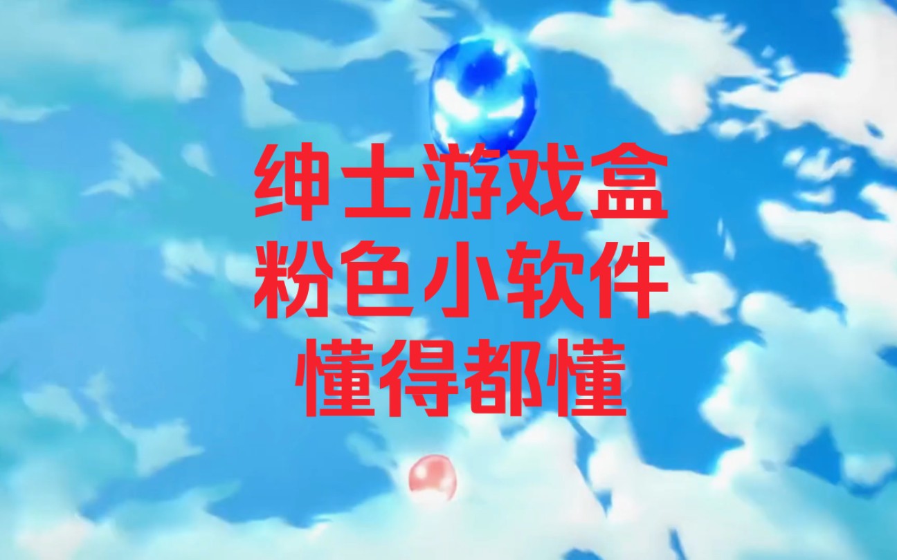 大型手机游戏游戏盒_手机游戏盒排行榜前十_手机大型游戏盒子