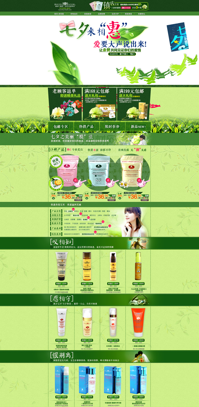 淘宝网电脑版_淘宝电脑版网页入口_淘宝电脑版网页登录