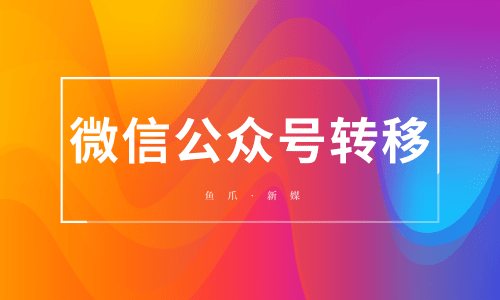 登录公众号在哪里登录_公众号的登录入口_公众号登陆
