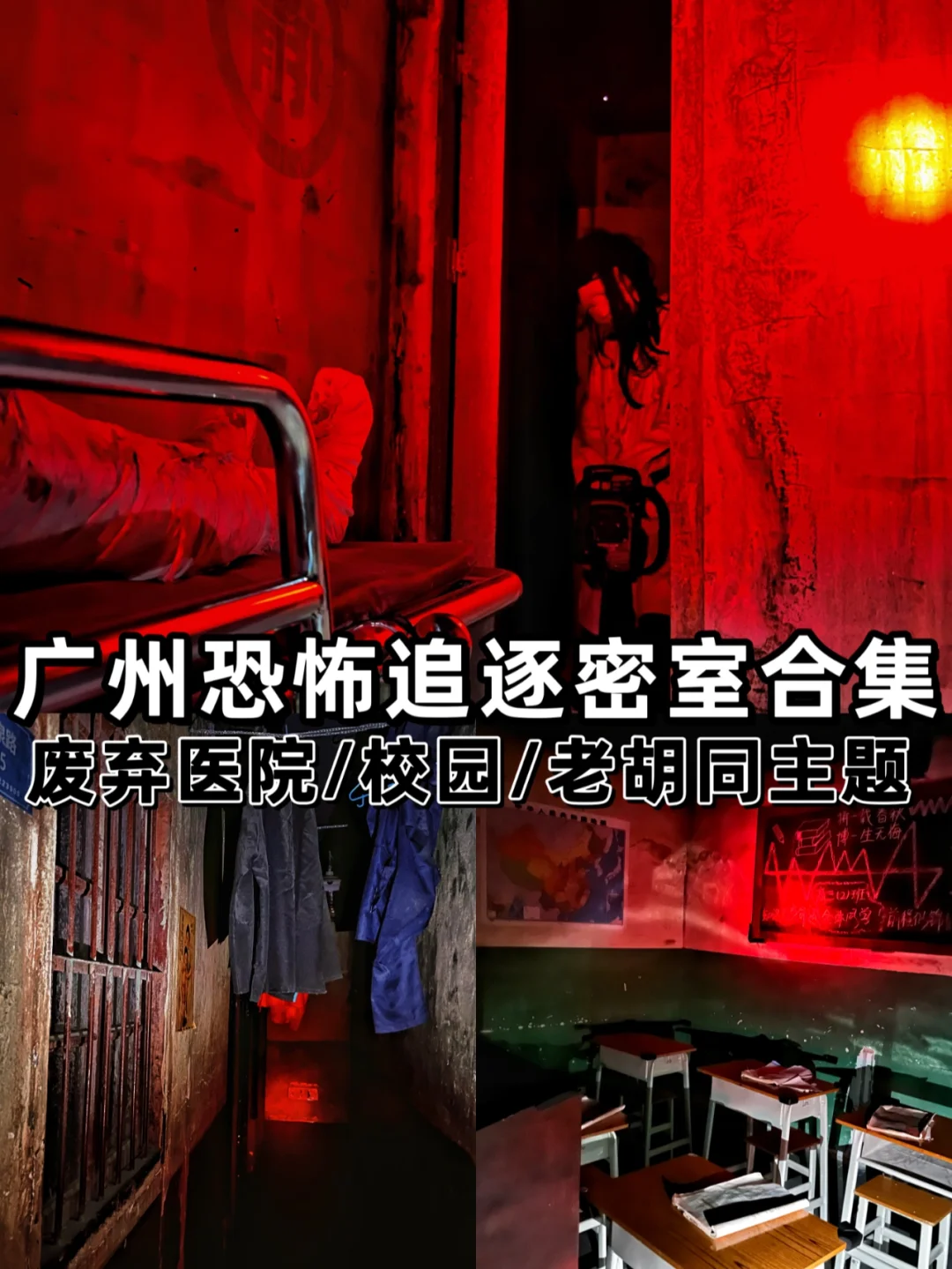 密室逃脱电锯惊魂吓人吗_真人密室逃脱电锯惊魂破解_电锯惊魂手机游戏密室逃脱