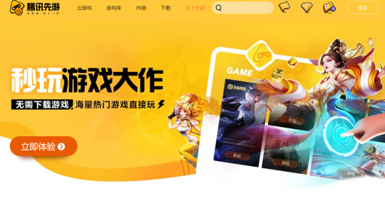 支持mac的腾讯游戏_mac支持腾讯手机游戏吗_mac玩腾讯手游