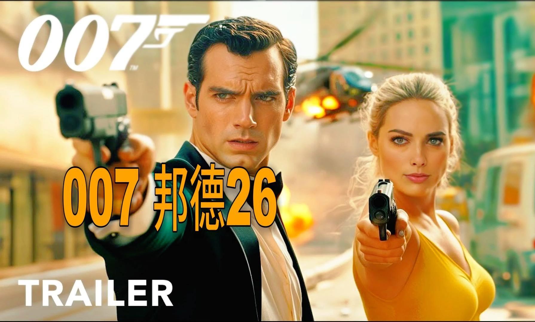 诺博士007小说系列丛书_库斯诺博士_007之诺博士