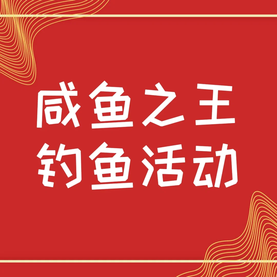 钓鱼类的手机游戏_钓鱼游戏手机性价比_比较好的手机钓鱼游戏