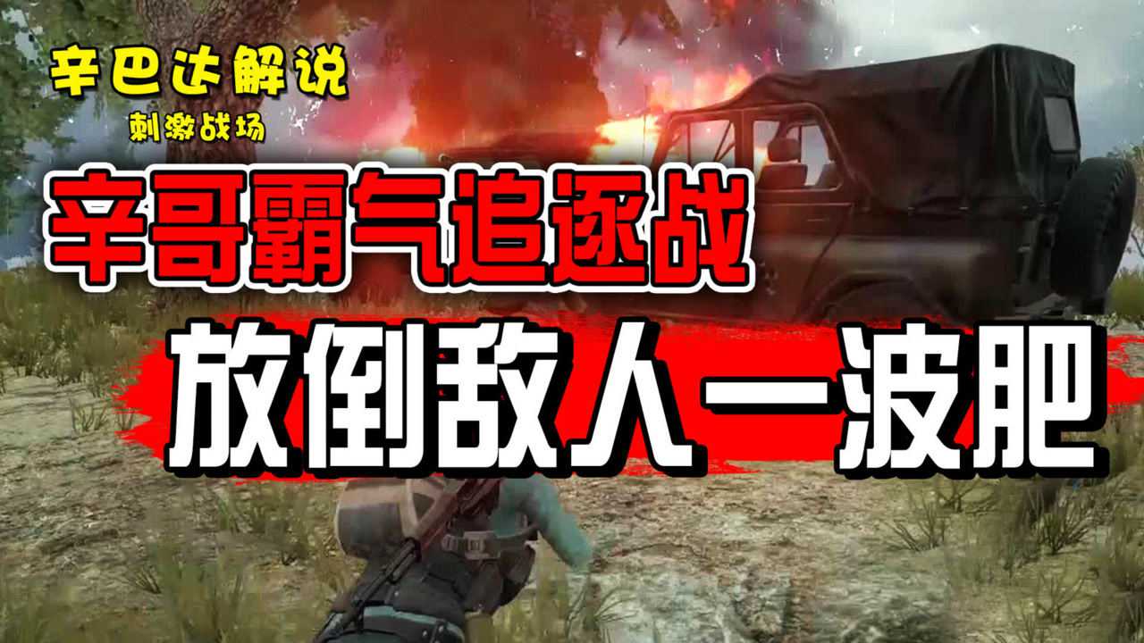 小游戏刺激战场_手游刺激战场下载_刺激战场游戏手机版的