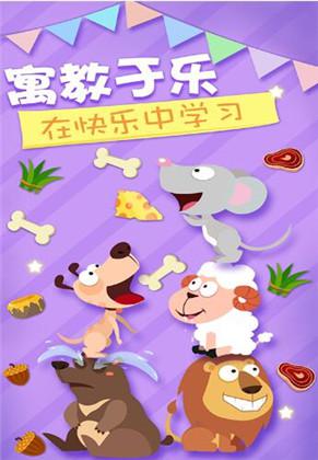 在线游戏儿童版_儿童在线手机游戏_在线儿童手机游戏推荐