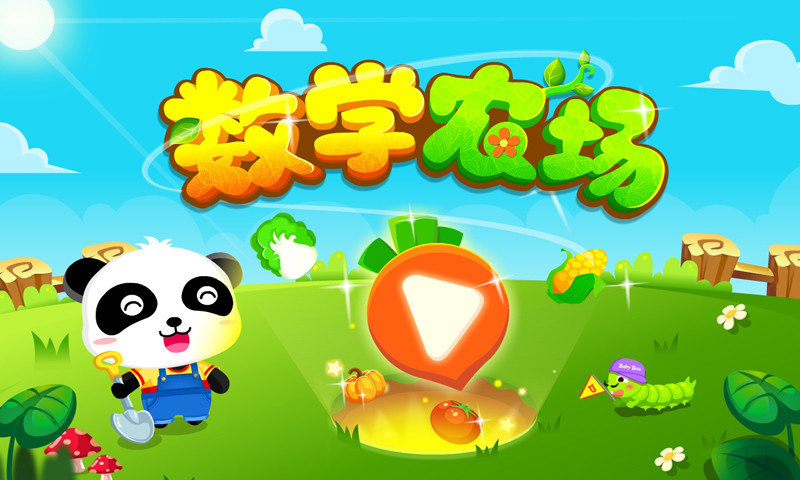 下载软件商店_geogebra软件下载_下载软件应用