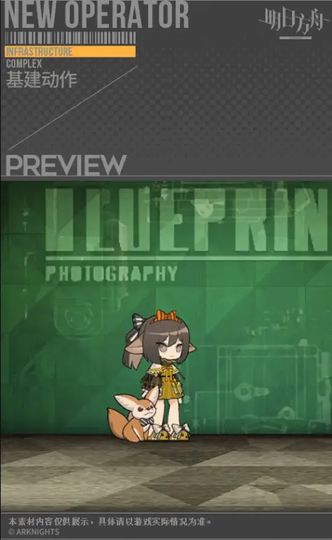 明日方舟安洁莉娜原型_明日方舟安洁莉娜反演对称_明日方舟安洁莉娜