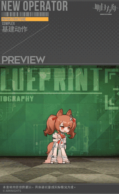 明日方舟安洁莉娜反演对称_明日方舟安洁莉娜原型_明日方舟安洁莉娜