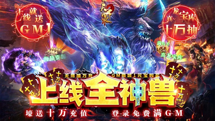 游戏平台手机推广_游戏平台手机版推荐_gm游戏平台手机游戏