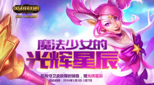 魔法少女皮肤厄加特_魔法少女皮肤_魔法少女皮肤300大作战