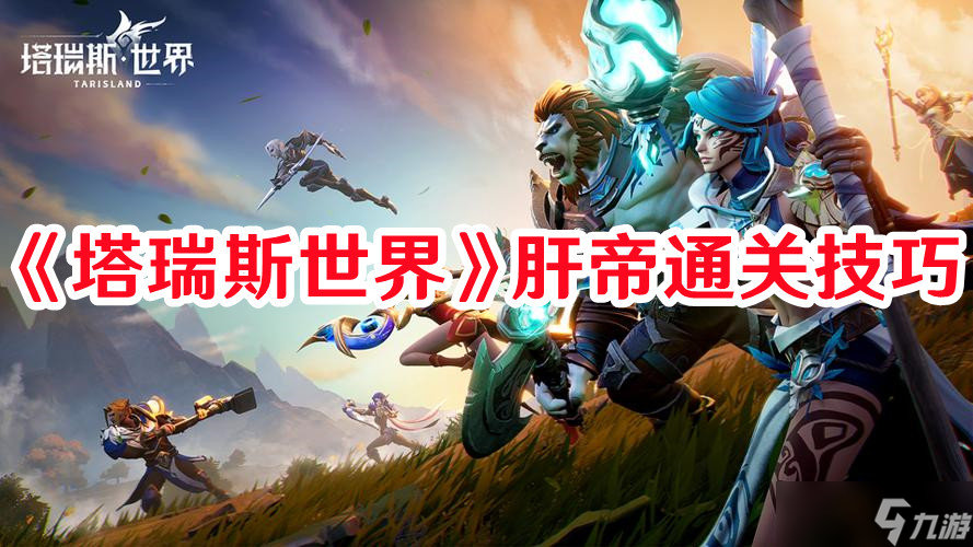 适合肝帝玩的手游_肝帝类游戏手机游戏_有什么肝帝游戏