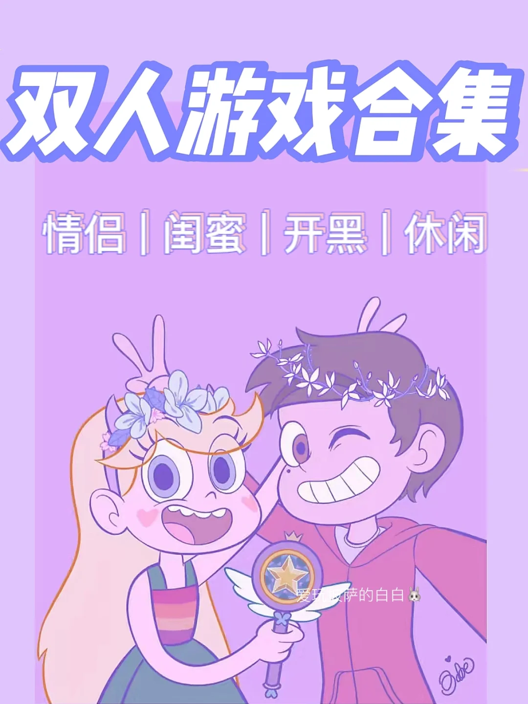 游戏单机推荐双人手机版_游戏单机推荐双人手机有哪些_单机游戏推荐手机双人游戏