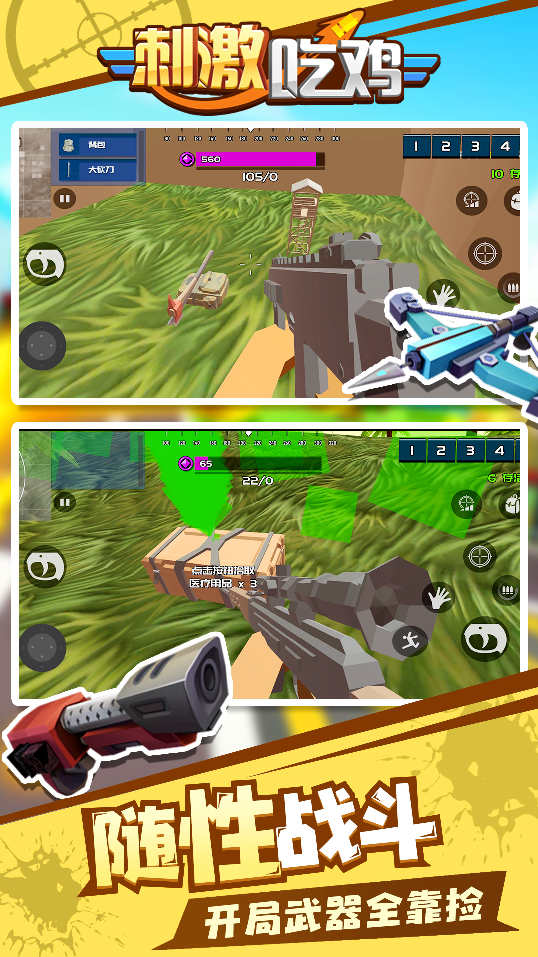 可以吃鸡的手游_游戏推荐吃鸡类手游_比吃鸡刺激的手机游戏推荐