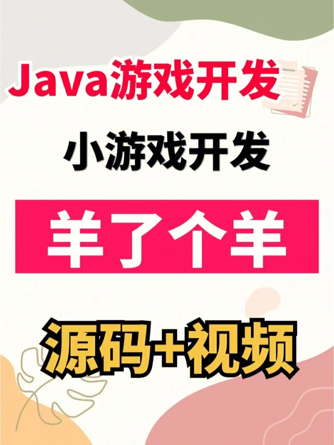 java手机怎么开发游戏_开发手机游戏用什么软件_开发手机游戏需要多少钱
