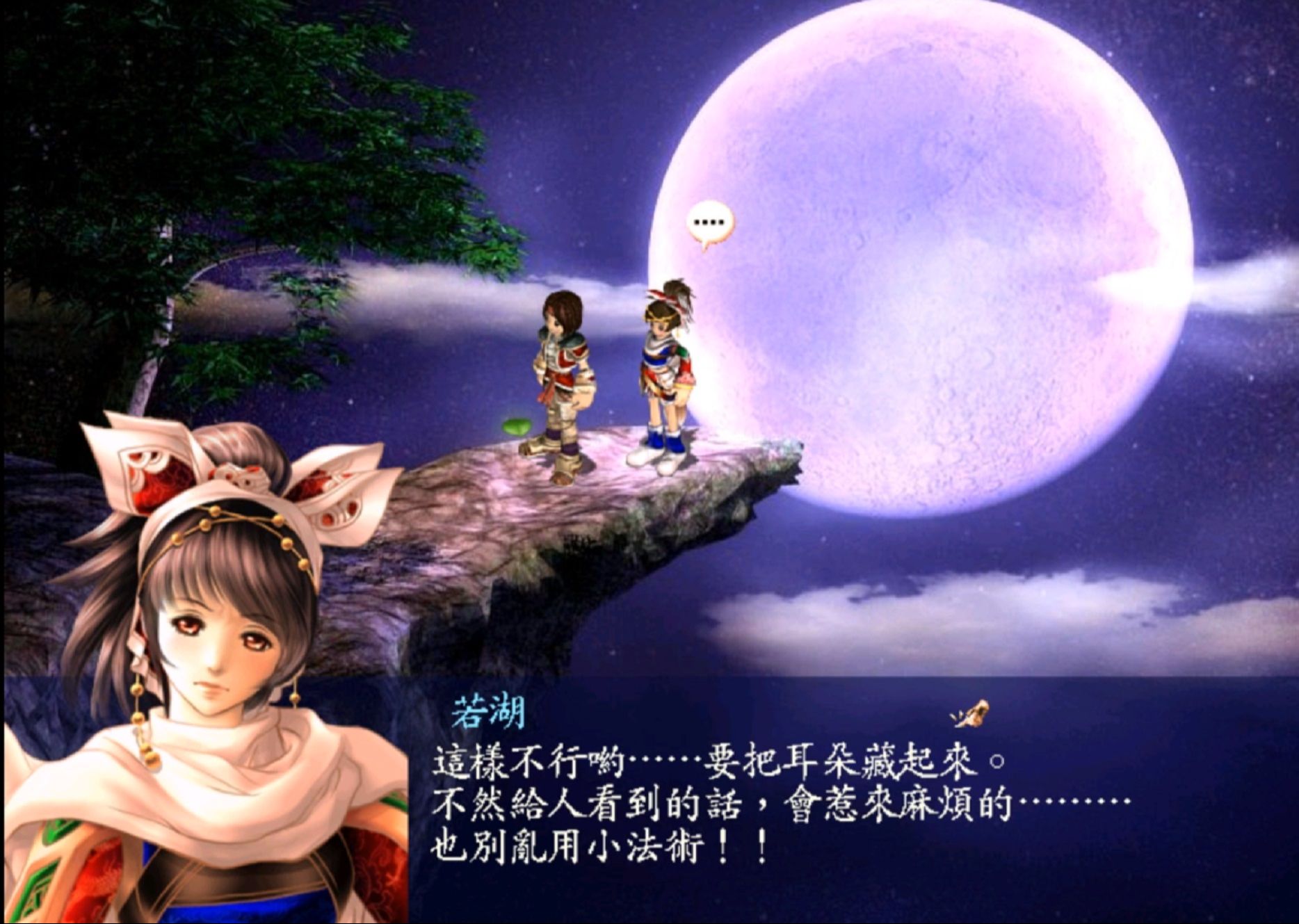 绝代双骄游戏手机版_电脑游戏新绝代双骄3手机_绝代双骄游戏电脑单机