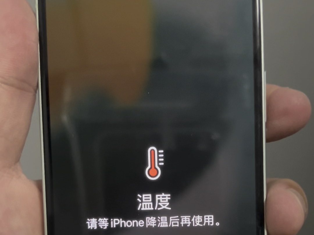 iphone手机游戏降温_手机降温苹果版_ios降温手机软件